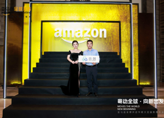 Amazon颁奖典礼